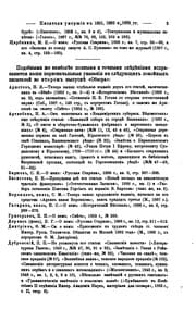 Tapa de Obzor zhizni i trudov pokoĭnykh russkikh pisateleĭ [umershikh v 1881-1893 gg.].