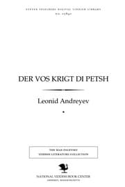 Tapa de Der ṿos ḳrigṭ di peṭsh
