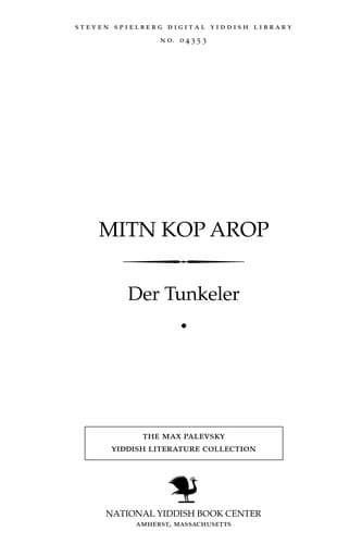Tapa de Miṭn ḳop arop