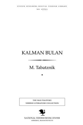 Tapa de Ḳalman Bulan