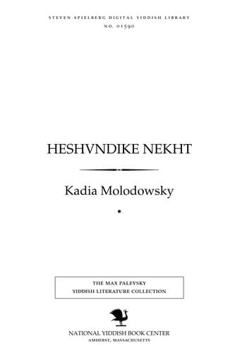 Tapa de Ḥeshṿndiḳe nekhṭ