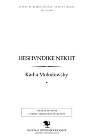 Tapa de Ḥeshṿndiḳe nekhṭ