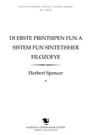 Tapa de Di ersṭe printsipen fun a sisṭem fun sinṭeṭisher filozofye