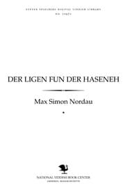 Tapa de Der ligen fun der ḥas̀eneh