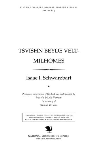Tapa de Tsṿishn beyde ṿelṭ-milḥomes̀