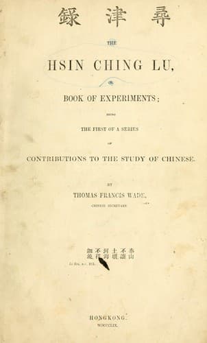 Tapa de The Xin jing lu