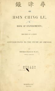 Tapa de The Xin jing lu