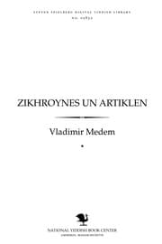 Tapa de Zikhroynes̀ un artiḳlen