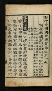 Tapa de Sinjŭng Tongguk yŏji sŭngnam