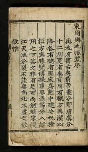 Tapa de Sinjŭng Tongguk yŏji sŭngnam