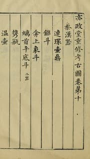 Tapa de Kao gu tu