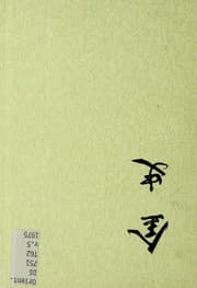 Tapa de Jin shi
