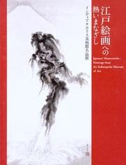 Tapa de Japanese Masterworks