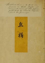 Tapa de Yatsuo no tsubaki
