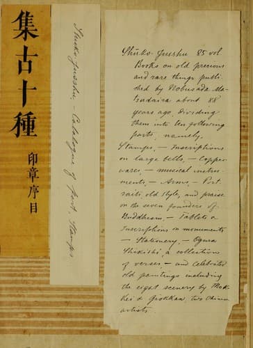 Tapa de Shūko jisshu