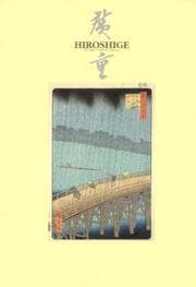 Tapa de Prints by Utagawa Hiroshige in the James A. Michener Collection