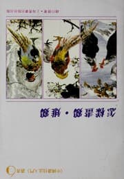 Tapa de Zen yang hua ji, zhi ji