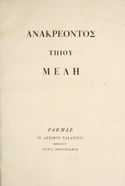 Tapa de Anakreontos Tēiou Melē