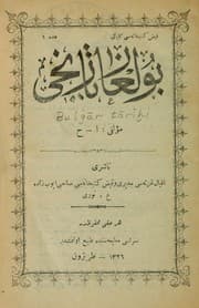 Tapa de Būlġār tārīhi