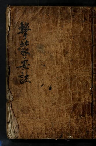 Tapa de Kyŏngmong yogyŏl