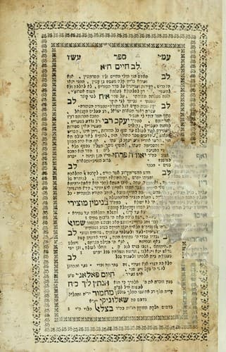 Tapa de Lev Ḥayim