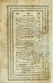 Tapa de Lev Ḥayim