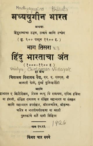 Tapa de Madhyayugīna Bhārata