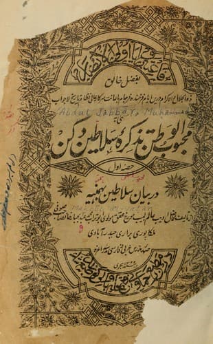 Tapa de Mahbub al-vatan