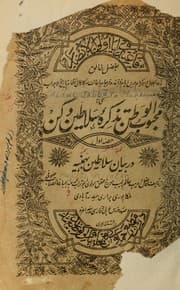 Tapa de Mahbub al-vatan