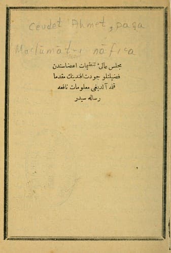 Tapa de Ma'lūmāt-i nāfi'a
