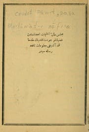 Tapa de Ma'lūmāt-i nāfi'a