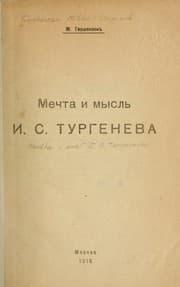 Tapa de Mechta i myslʹ I.S. Turgeneva