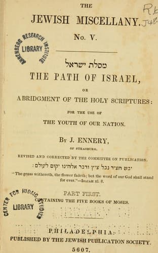 Tapa de Mesilat Yisrael =