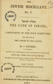 Tapa de Mesilat Yisrael =