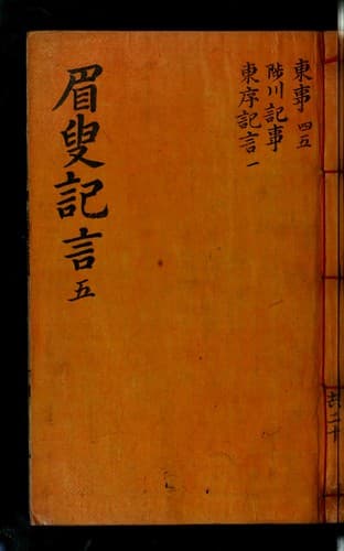 Tapa de Misu kiŏn