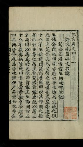 Tapa de Misu kiŏn