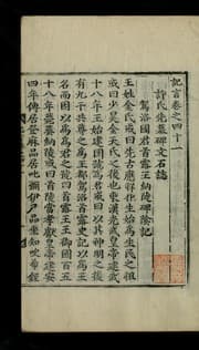 Tapa de Misu kiŏn