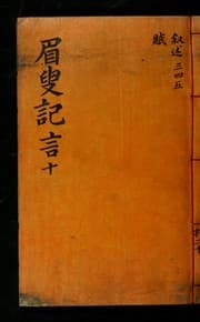 Tapa de Misu kiŏn
