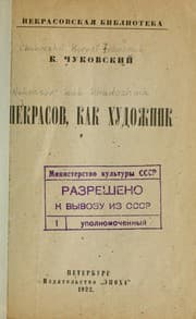 Tapa de Nekrasov, kak khudozhnik
