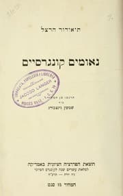 Tapa de Ne'umim ḳongresiyim