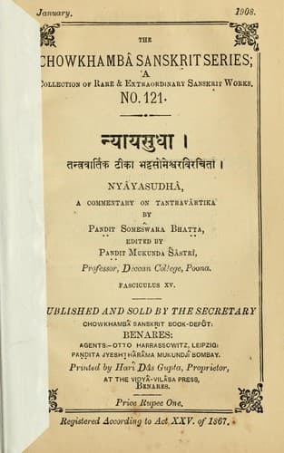 Tapa de Nyāyasudhā