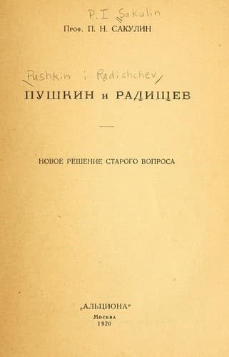 Tapa de Pushkin i Radishchev