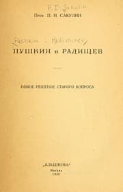 Tapa de Pushkin i Radishchev