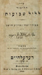 Tapa de Seder ha-limud le-lel Shavuʻot
