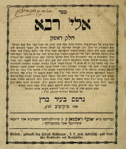 Tapa de Sefer Eliyah raba