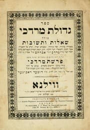 Tapa de Sefer Gedulat Mordekhai
