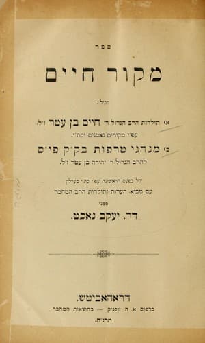 Tapa de Sefer Mekor Ḥayyim