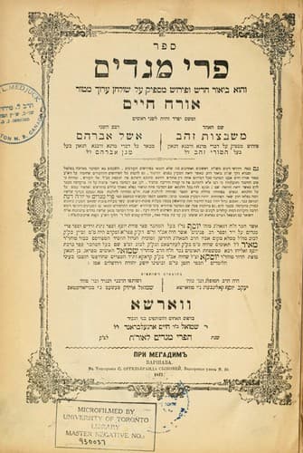 Tapa de Sefer Peri megadim