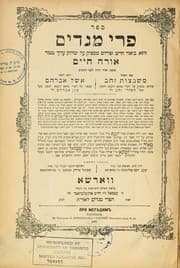 Tapa de Sefer Peri megadim