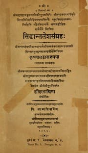 Tapa de Siddhāṅtaleśasaṅgrahaḥ